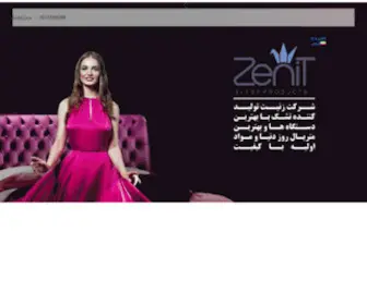 Zenitmattress.com(تشک زنیت) Screenshot