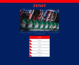 Zenitoil.com(Zenit oil) Screenshot