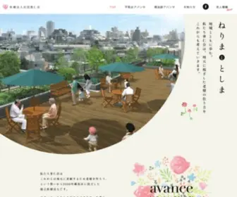 Zenjinkai.net(医療法人社団善仁会) Screenshot