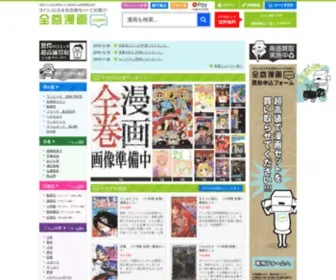 Zenkanmanga.com(マンガ) Screenshot