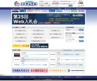 Zenkiren.net(中古機械) Screenshot