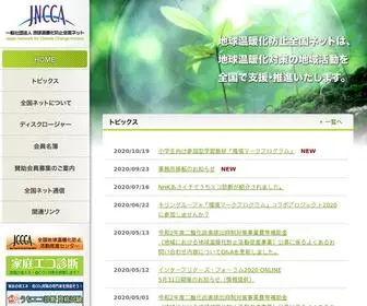 Zenkoku-Net.org(地球温暖化防止全国ネット) Screenshot