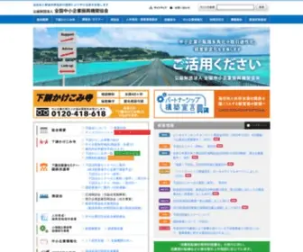 Zenkyo.or.jp(公益財団法人 全国中小企業振興機関協会) Screenshot