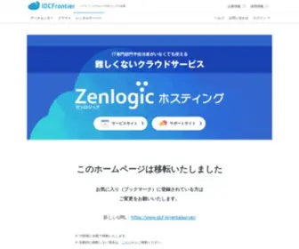 Zenlogic.jp(ソフトバンクグループ) Screenshot