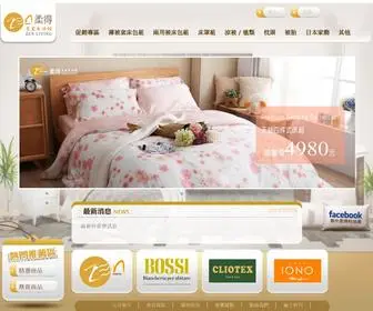 Zenlsliving.com(柔得寢飾居家生活館) Screenshot