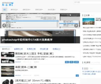 Zenmepai.com(摄影入门) Screenshot