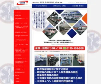 Zenminkyu.com(トップページ) Screenshot