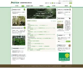 Zenmori.org(全国森林組合連合会) Screenshot