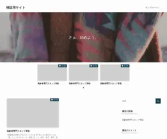 Zennihon-Lpo.org(YUKA KOMATSU) Screenshot