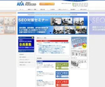 Zennihon-Seo.org(SEOセミナー) Screenshot