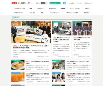 Zennoh-Weekly.jp(「ＪＡ全農ウィークリー」は全農（全国農業協同組合連合会）) Screenshot
