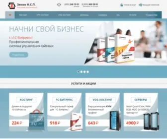 Zenon.ru(хостинг) Screenshot