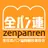 Zenpanren.or.jp Favicon