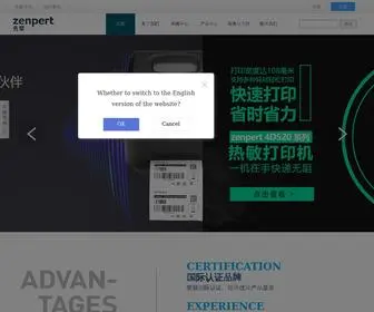 Zenpert.cn(条码打印机) Screenshot