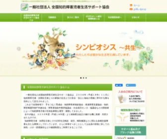 Zensapo.jp(Zensapo) Screenshot