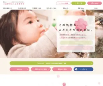 Zensato.or.jp(全国里親会は里親制度に関する調査研究、里親希望者) Screenshot