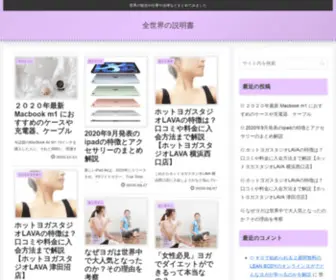 Zensekainosetsumeisho.com(ヨガやフィットネス、全世界) Screenshot