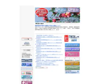 Zensenkaku.gr.jp(全国専修学校各種学校総連合会) Screenshot