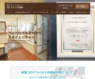 Zenshikai.com(健康寿命) Screenshot