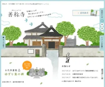 Zensho-JI.com(和歌山市) Screenshot