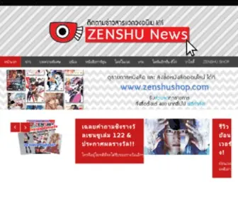 Zenshu.co.th(Welcome Zenshu Page) Screenshot