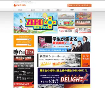 Zensin.jp(ゼンシン) Screenshot