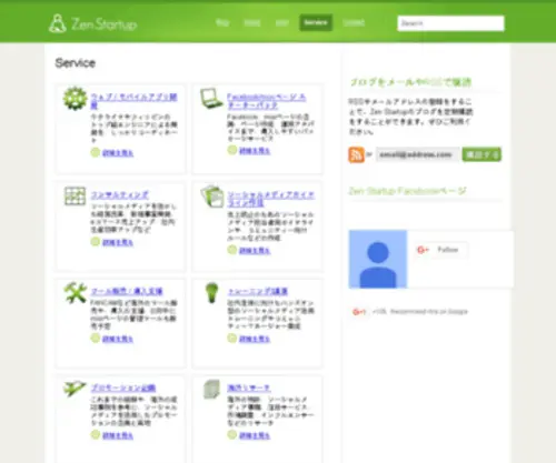 Zenstartup.jp(Zenstartup) Screenshot