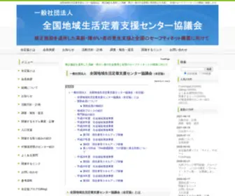 Zenteikyo.org(少年院) Screenshot