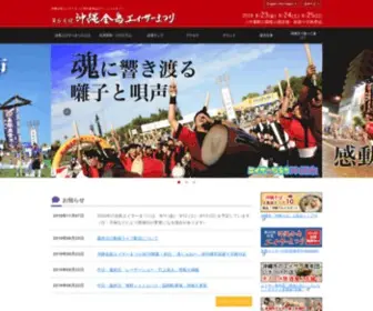 Zentoeisa.com(エイサー) Screenshot