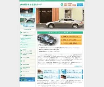 Zentosou.com(全塗装) Screenshot