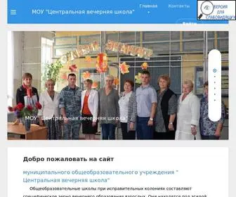 Zentrvetschkola.ru(МОУ) Screenshot