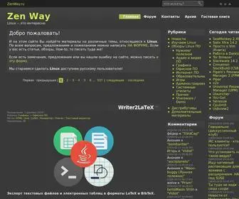 Zenway.ru(Linux сервер) Screenshot