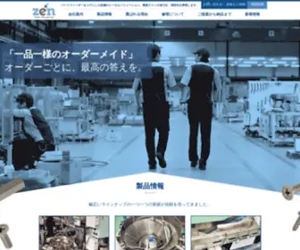 Zenwell.co.jp(パーツフィーダー) Screenshot