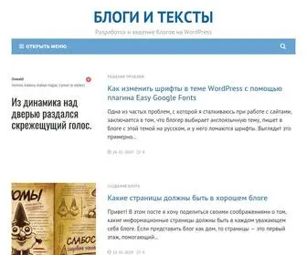 Zenwrite.ru(Блоги и тексты) Screenshot