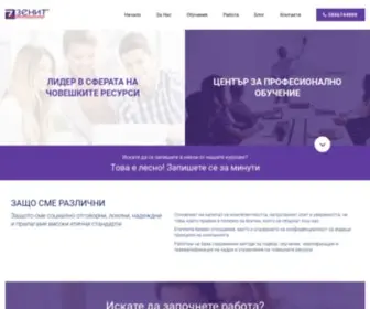 Zenyt.com(Учебен център Варна) Screenshot