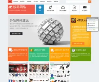 Zenzc.com(骏马网络) Screenshot