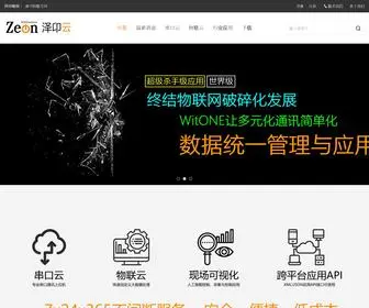 Zeoncloud.com(大数据) Screenshot