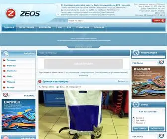 Zeos.in(Ключевые) Screenshot