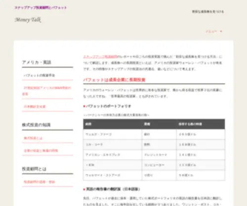 Zephyr-Translation.com(Zephyr Translation) Screenshot