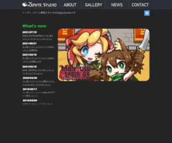 Zephyrstudio.jp(湊あおい) Screenshot