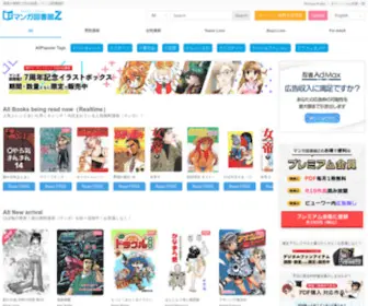 Zeppan.com(絶版マンガ図書館) Screenshot