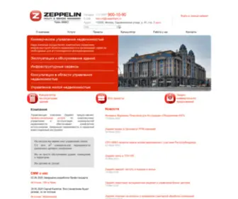 Zeppelinpm.ru(Эксплуатация коммерческой недвижимости) Screenshot