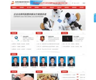 Zeqinlawyer.com(泽秦律师) Screenshot