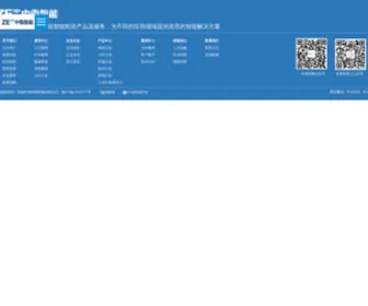 Zeqp.net(湖南中南智能装备有限公司) Screenshot