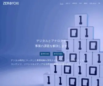 Zer01Chi.com(デジタルとアナログで課題を解決) Screenshot