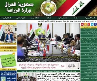 Zeraa.gov.iq(وزارة) Screenshot