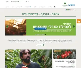 Zeraim.com(זרעים גדרה) Screenshot