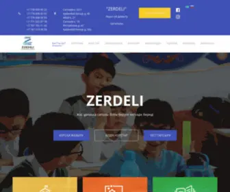 Zerdeli.kz(Басты) Screenshot