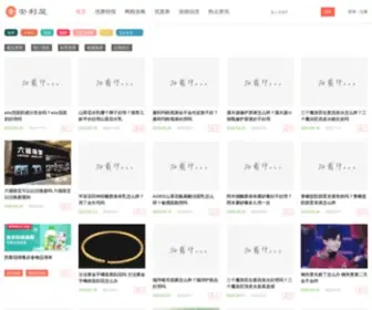 Zerdu.com(安利屋) Screenshot