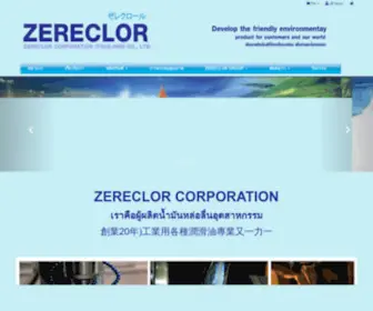 Zereclor.com(ZERECLOR CORPORATION) Screenshot